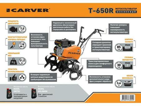 Культиватор Carver 650 - эффективный садовый инструмент для профессионального и бытового использования