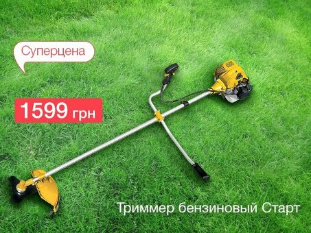 Бензиновые газонокосилки в продаже - ограниченное предложение!