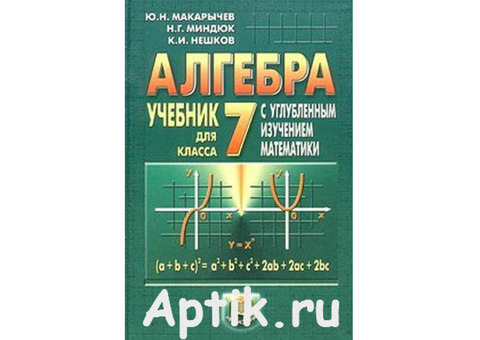 Продам Учебники с 1 по 11 класс