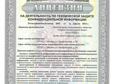 Топ-1 коллекторских агентств в Москве