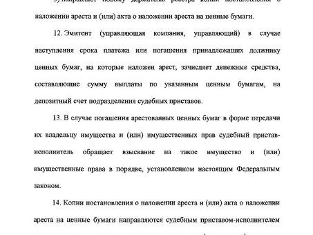 Понимание 111-ФЗ 229: руководство по трудовому праву в России