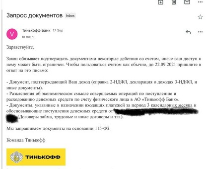Блокирование личных банковских счетов в соответствии со статьей 115 Закона Российской Федерации