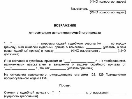 Отмена судебных приказов в соответствии со статьей 129 Гражданского кодекса РФ