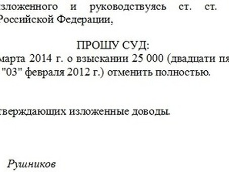 Статья 129 Гражданского процессуального кодекса РФ