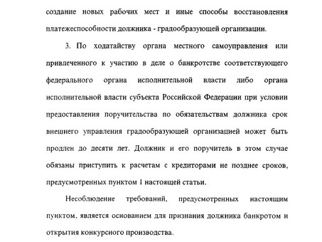 Российское законодательство о банкротстве: понимание основ статьи 134 Гражданского кодекса