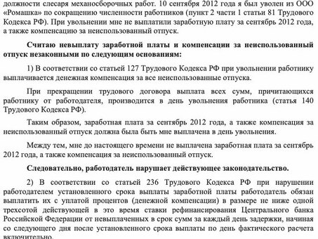 Статья 140 Трудового кодекса: каковы положения об увольнении?