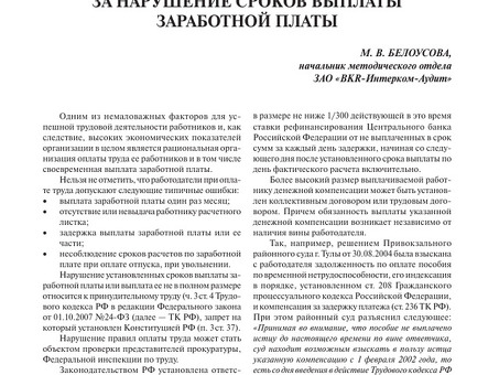 Статья 142 Трудового кодекса: понимание прав и обязанностей работодателей и работников