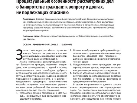 213 4 Понимание закона о банкротстве: что вам нужно знать