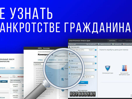 Банкротство Fedresurs RU для физических лиц