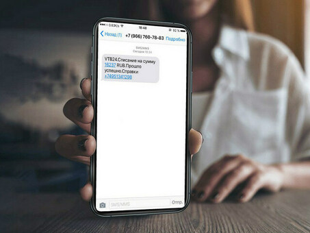 MBA Финансы получает SMS