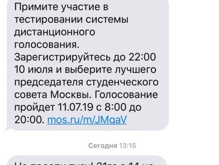 Я получил SMS от компании "Русинфо". Что это значит?