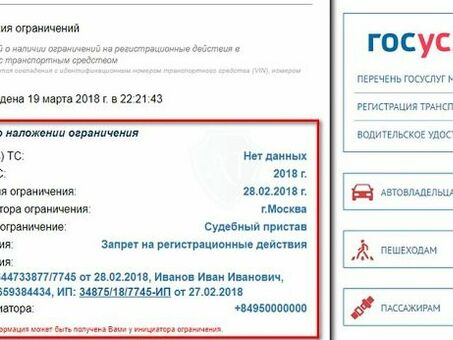 Запрещенная регистрация История автомобиля, который нельзя зарегистрировать