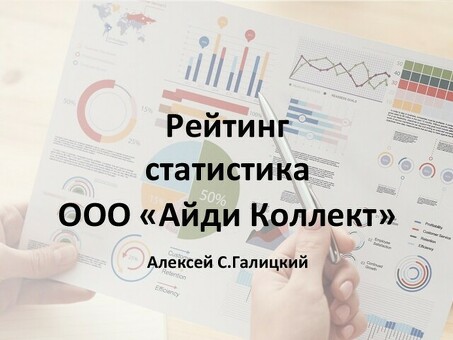 Телефоны с ID-коллектором: удобный способ управления звонками