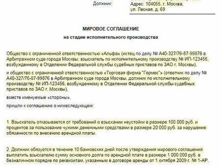 Окончание исполнительного производства: что нужно знать