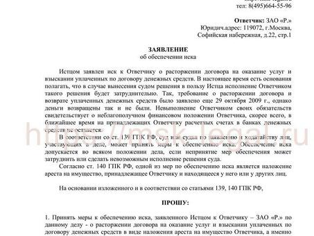 Замораживание средств на банковских счетах: что это такое?