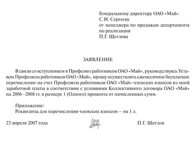 Как написать заявление на повышение зарплаты в связи с инфляцией образец