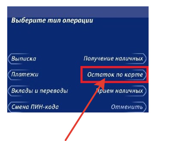 Как узнать номер телефона к которому привязана карта втб