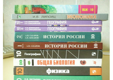 Продам учебники за 10-11 класс