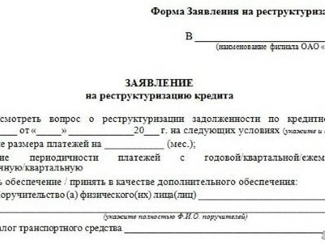 Ходатайство о продлении процедуры реструктуризации долгов гражданина образец