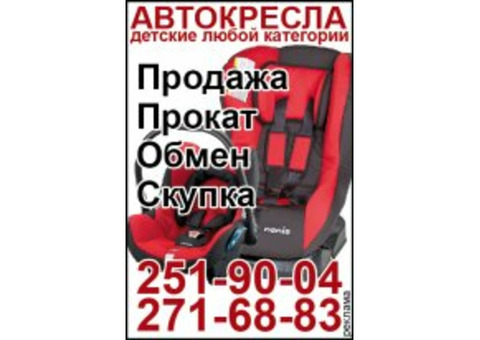 Агентство Колясок Кроваток Автокресел!