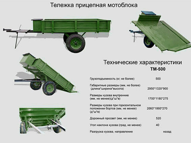 Прицеп Для Мотоблока Купить Мордовии