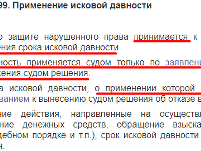 Сроки давности судебной задолженности по кредиту