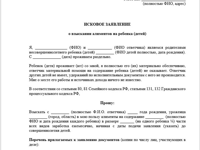 Приказа взыскании алиментов несовершеннолетних. Приведите случаи при которых супругу назначаются алименты.