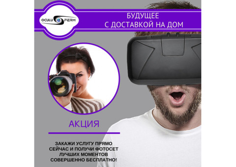 Выездной аттракцион г. Пермь на базе Oculus Rift DK2