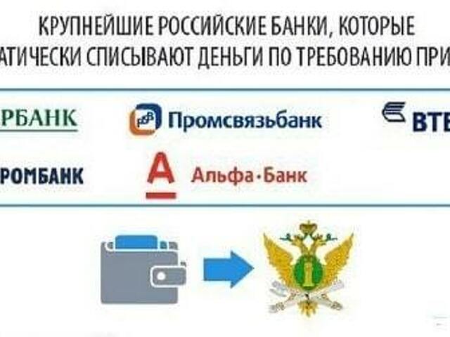 Карта тинькофф арестовывают ли судебные приставы