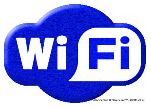 WiFi. Настройка беспроводных сетей