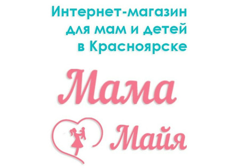 Мама Майя интернет-магазин для модных мам и их малышей.