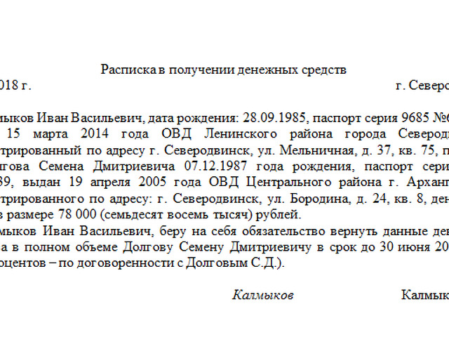 Акт получения денежных средств образец