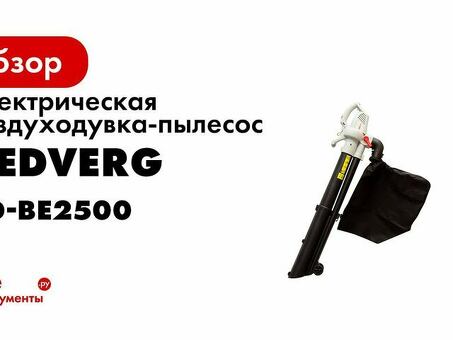 Купить Redverg RD 230 28 | Самая низкая цена, бесплатная доставка!