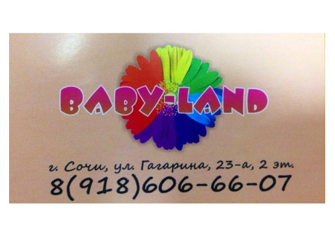 Уроки креативного рисования в развивающем детском центре Baby Land .