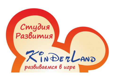 Детский центр KinderLand - курсы для детей о 1 года.