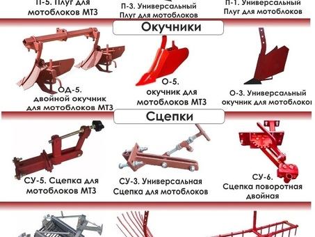 Интернет-магазин оборудования для мотоблоков