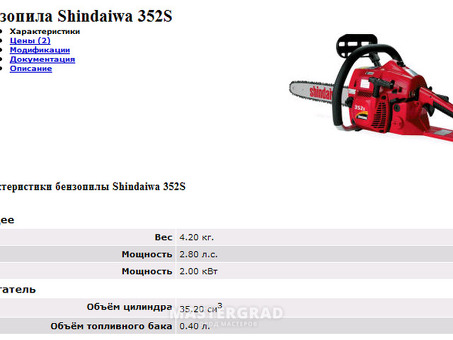 Купить картер для бензопилы shin-daiwa 757