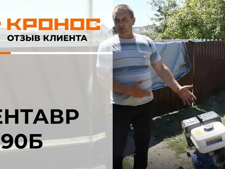 Kentaur 2090b - высококачественное оборудование для катания