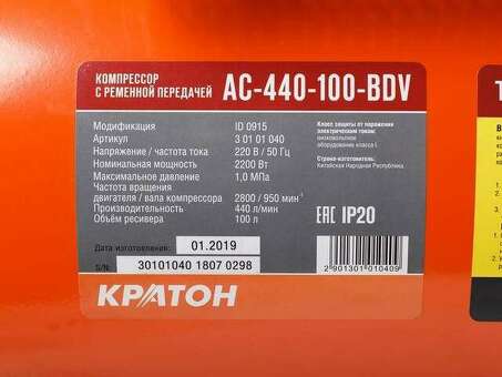 Kraton 440 100 BDV: высокопроизводительный полимер