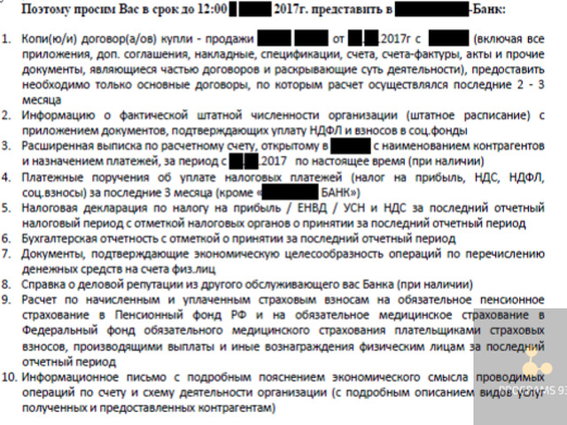 Образец ответа банку по 115 фз на запрос 115 фз