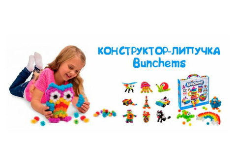 Новогодний подарок. Конструктор Bunchems