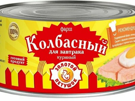 Купить колбасный фарш