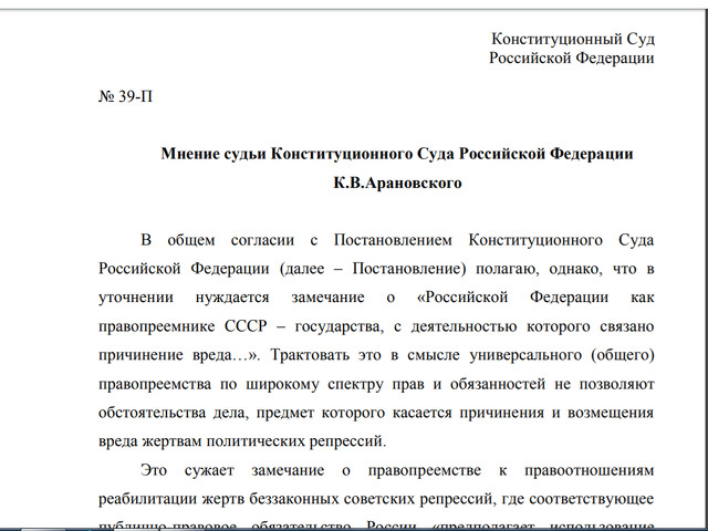 Правопреемник это кто. Является ли РФ правопреемником СССР.