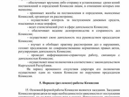 На рассмотрении или на рассмотрении?