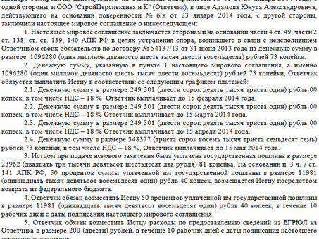 Образец отказа от подписания мирных соглашений