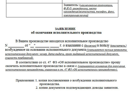 Отмена постановлений о завершении исполнительного производства