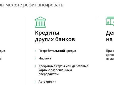 Перекредитовать кредитную карту Зубельбанка