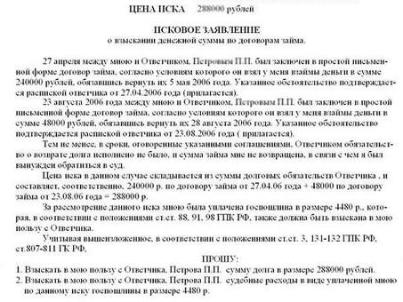 Написание письма в суд: основные советы и рекомендации