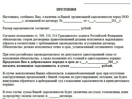 Письма о взыскании долгов: как получить причитающиеся вам деньги