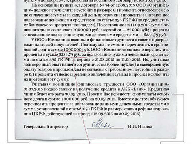 Письмо в налоговую о погашении задолженности по налогам образец